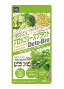  Экстракт ростков БРОККОЛИ и 21 видов овощей и трав + СЕЛЕН  /  Wellness Japan (30 дней) 